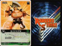 カード レンジャーズストライク まとめ ソルブレイバー 獣装光ギンガグリーン ハムスター館長 ギンガピンク ギンガピンク スペシャルモード ★カードリスト参照 サムネイル 7