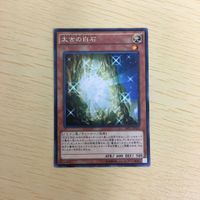 遊戯王 字レア カード トレーディングカード 太古の白石 まとめ サムネイル 1