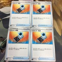 ポケモンカード 新裏面 まとめ トレーナーカード グッズ 4枚 エネルギー転送 28 サムネイル 1