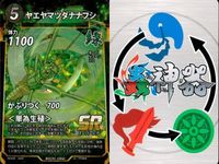 カード 蟲神器 まとめ SR アトラスオオカブト オウゴン
オニクワガタ ヤエヤマツダナナフシ ハナカマキリ ダイオウサソリ オオクワガタ エメラルド
ゴキブリバチ オオスズメバチ コバルトブルー
タランチュラ サムネイル 4
