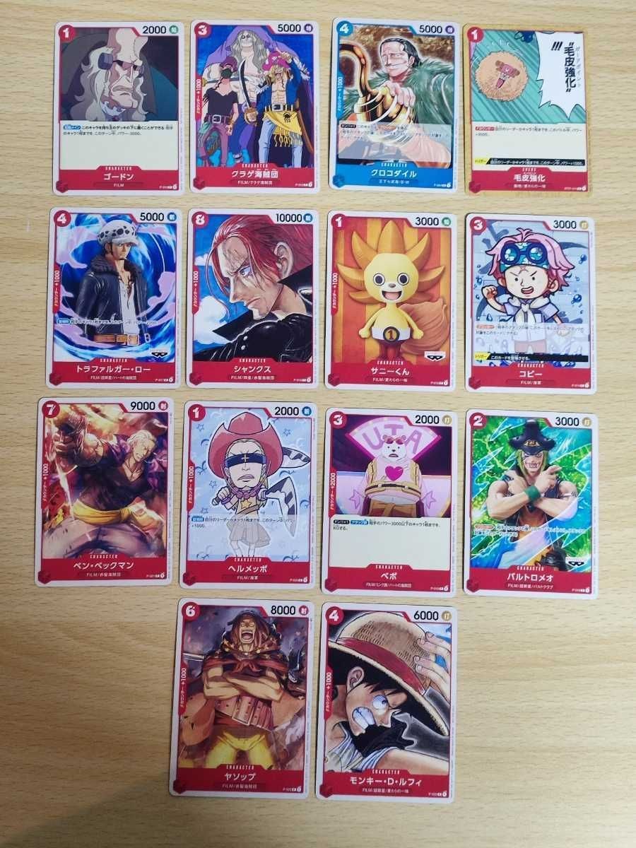 ワンピースカードゲーム シャンクス ロー P-016 017 018 019 020 021 022 第2段入場者プレゼント まとめ o12-1 0223 m009