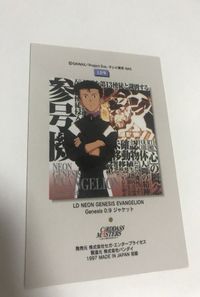 eva-9 エヴァンゲリオン カードダスマスターズ カード LD9 サムネイル 2