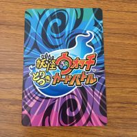 カード トレカ まとめ 妖怪ウォッチ とりつき カードバトル ジバニャン コマさん フユニャン オロチ キュウビ 54 サムネイル 10
