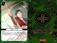カード ささ美 まおう
魔王の小槌 じょうけん こぞう 袖モギ様 サムネイル 3