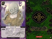 カード ささ美 まおう
魔王の小槌 じょうけん こぞう 袖モギ様 サムネイル 8