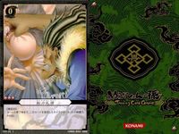 カード ささ美 まおう
魔王の小槌 じょうけん こぞう 袖モギ様 サムネイル 6