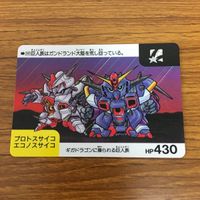 SD ガンダム カード トレカ まとめ 75 サムネイル 5