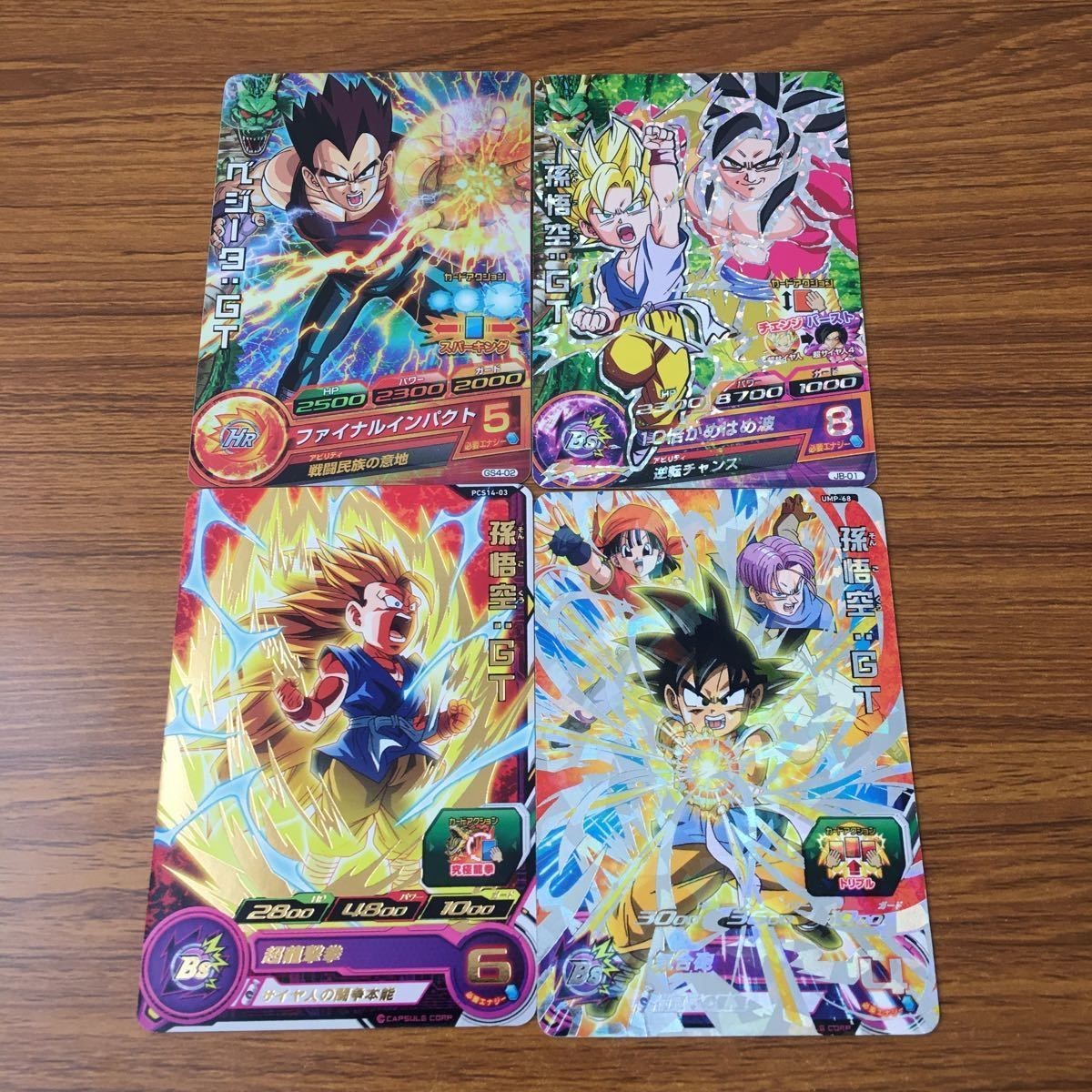 カード トレカ まとめ ドラゴンボール ヒーローズ 非売品 プロモ 孫 悟空 ベジータ 箔押し 11