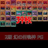 Yu-Gi-Oh Phantom God Complete Set 1st Edition