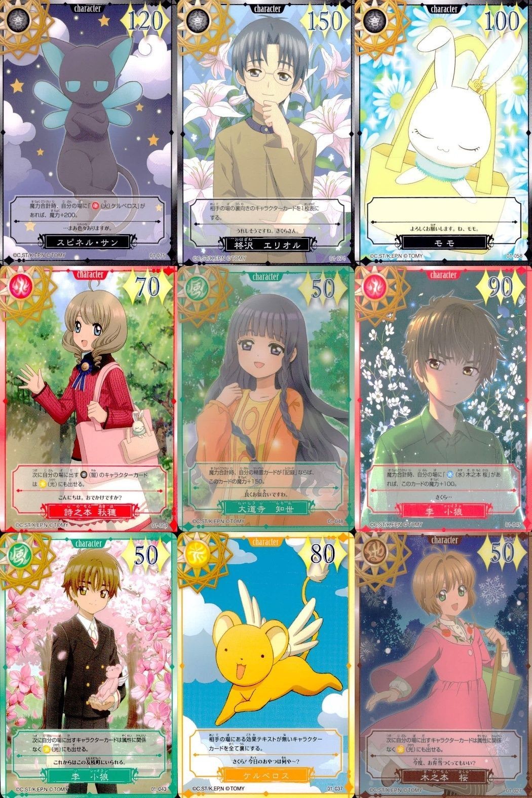 Cardcaptor Sakura CC Sakura Trading Card Lot Collection