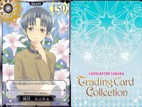 Cardcaptor Sakura CC Sakura Trading Card Lot Collection サムネイル 3