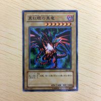 遊戯王 ノーマル カード トレーディングカード 真紅眼の黒竜 まとめ サムネイル 4