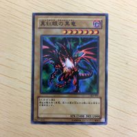 遊戯王 ノーマル カード トレーディングカード 真紅眼の黒竜 まとめ サムネイル 3