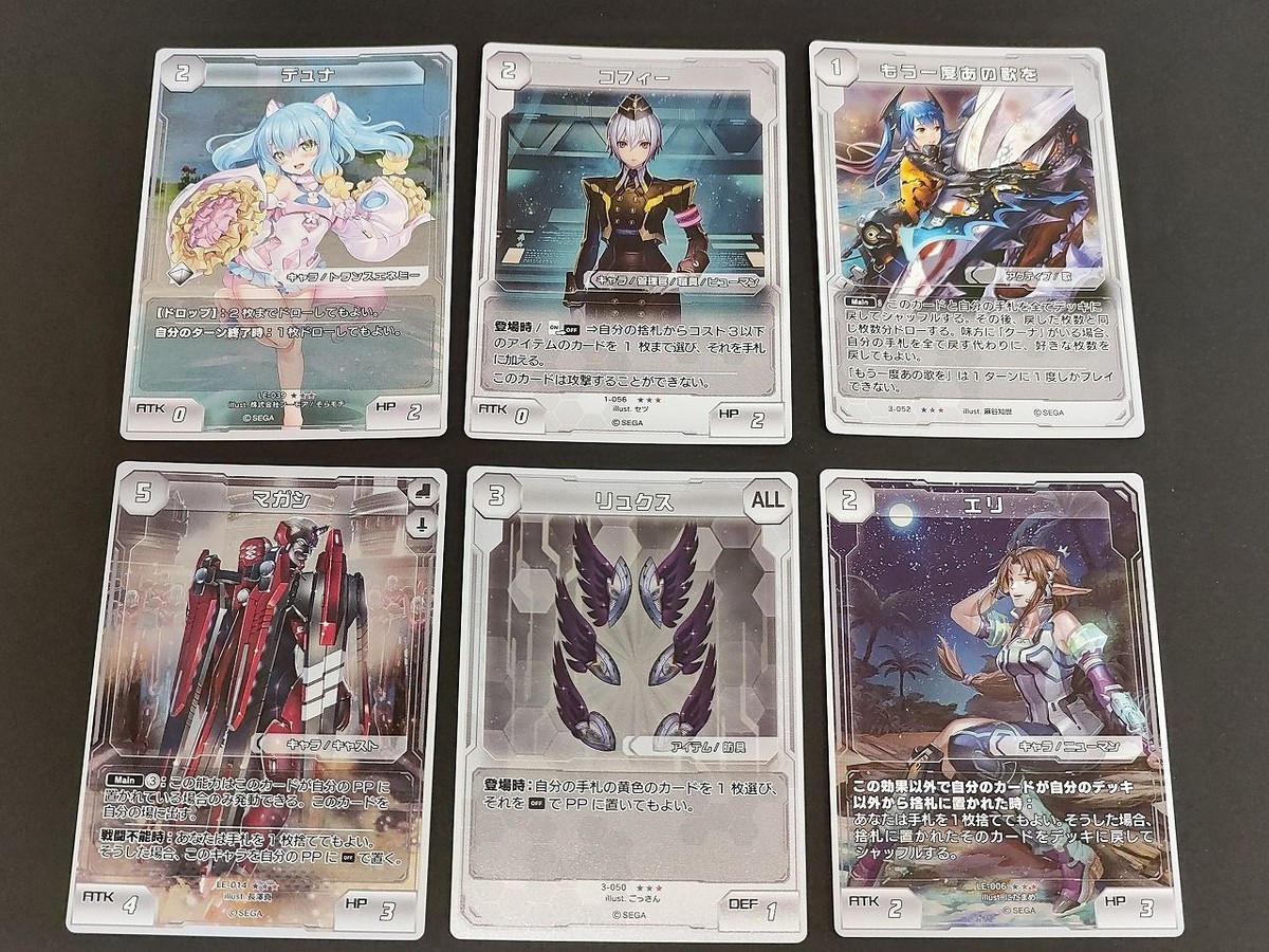 ファンタシースターオンライン PSO 2 カード まとめ デュナ コフィー エリ リュクス キラ