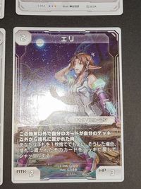 ファンタシースターオンライン PSO 2 カード まとめ デュナ コフィー エリ リュクス キラ サムネイル 4