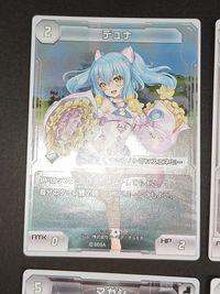 ファンタシースターオンライン PSO 2 カード まとめ デュナ コフィー エリ リュクス キラ サムネイル 2