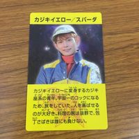 カード トレカ まとめ テン ゴーカイジャー 非売品 プロモ 50 サムネイル 8