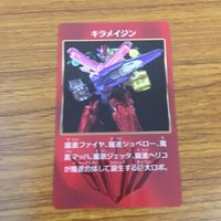 カード トレカ まとめ テン ゴーカイジャー 非売品 プロモ 50 サムネイル 6