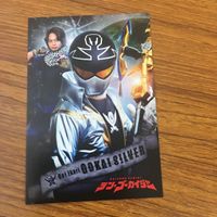 カード トレカ まとめ テン ゴーカイジャー 非売品 プロモ 50 サムネイル 3