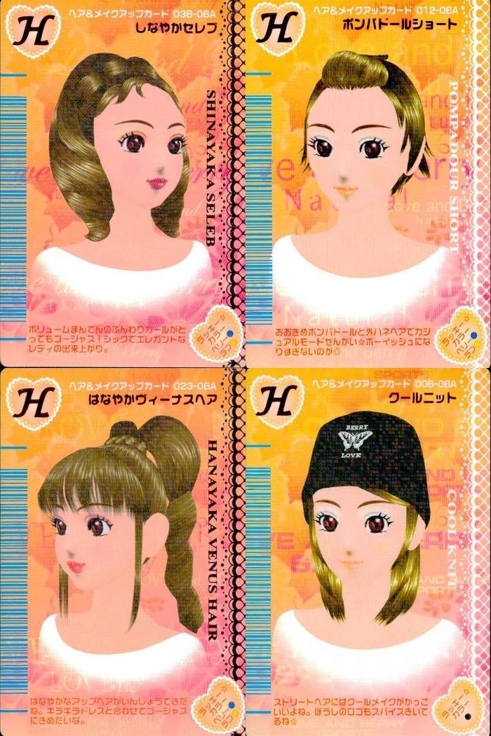 カード オシャレ魔女 ラブ and ベリー ヘア&メイクアップ まとめ H しなやかセレブ ポンパドールショート はなやかヴィーナスヘア クールニット 着せ替え 美少女