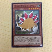 遊戯王 ノーマル カード トレーディングカード らくがきじゅうーすてご まとめ サムネイル 4