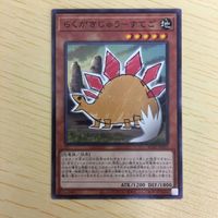 遊戯王 ノーマル カード トレーディングカード らくがきじゅうーすてご まとめ サムネイル 2