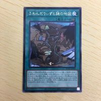 遊戯王 字レア カード トレーディングカード ふわんだりぃずと謎の地図 まとめ サムネイル 4