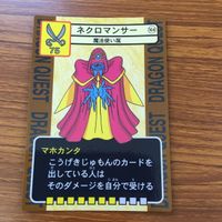 ドラゴンクエスト トレーディング カード バトル トレカ まとめ ワイトキング シードッグ バトラー ドルイド おおくちばし 15 サムネイル 5