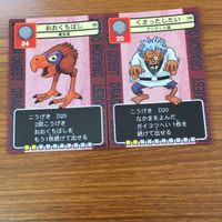 ドラゴンクエスト トレーディング カード バトル トレカ まとめ ワイトキング シードッグ バトラー ドルイド おおくちばし 15 サムネイル 3