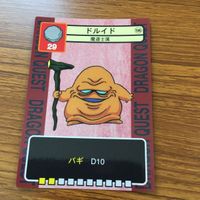 ドラゴンクエスト トレーディング カード バトル トレカ まとめ ワイトキング シードッグ バトラー ドルイド おおくちばし 15 サムネイル 9