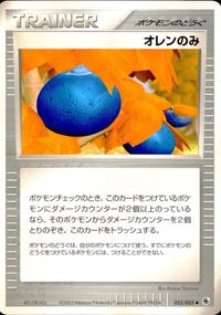 ポケモン カード まとめ ADV 第1弾 キャモメ おじょうさまのお散歩 マユルド オレンのみ マクノシタ サムネイル 9