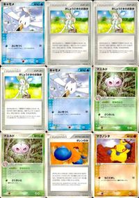 ポケモン カード まとめ ADV 第1弾 キャモメ おじょうさまのお散歩 マユルド オレンのみ マクノシタ サムネイル 1