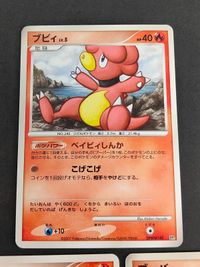 Pokemon Card DPBP 148 Buizel 149 Buuzel 150 Buizel Evo Set サムネイル 2