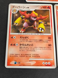 Pokemon Card DPBP 148 Buizel 149 Buuzel 150 Buizel Evo Set サムネイル 4