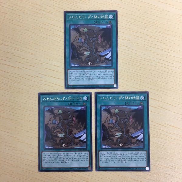 遊戯王 字レア カード トレーディングカード ふわんだりぃずと謎の地図 まとめ