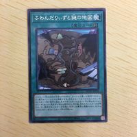 遊戯王 字レア カード トレーディングカード ふわんだりぃずと謎の地図 まとめ サムネイル 4