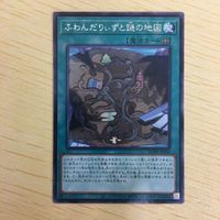 遊戯王 字レア カード トレーディングカード ふわんだりぃずと謎の地図 まとめ サムネイル 2