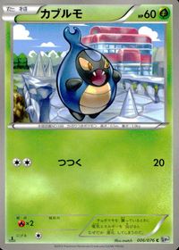 ポケモン カード まとめ BW7 BW9 BW8 モウカザル メラルバ カブルモ ナゲキ ロトム クリムガン レパルダス ワルビアル シ サムネイル 4