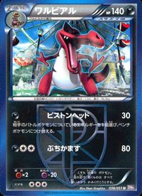 ポケモン カード まとめ BW7 BW9 BW8 モウカザル メラルバ カブルモ ナゲキ ロトム クリムガン レパルダス ワルビアル シ サムネイル 9