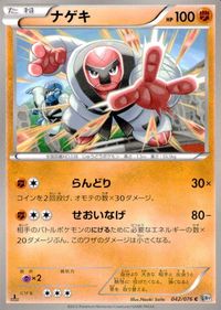 ポケモン カード まとめ BW7 BW9 BW8 モウカザル メラルバ カブルモ ナゲキ ロトム クリムガン レパルダス ワルビアル シ サムネイル 5