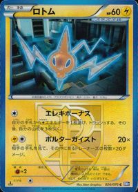 ポケモン カード まとめ BW7 BW9 BW8 モウカザル メラルバ カブルモ ナゲキ ロトム クリムガン レパルダス ワルビアル シ サムネイル 6