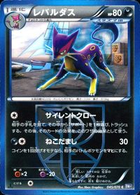 ポケモン カード まとめ BW7 BW9 BW8 モウカザル メラルバ カブルモ ナゲキ ロトム クリムガン レパルダス ワルビアル シ サムネイル 8