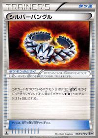 ポケモン カード まとめ BW7 BW9 BW8 モウカザル メラルバ カブルモ ナゲキ ロトム クリムガン レパルダス ワルビアル シ サムネイル 10