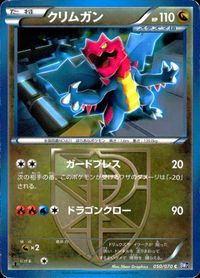ポケモン カード まとめ BW7 BW9 BW8 モウカザル メラルバ カブルモ ナゲキ ロトム クリムガン レパルダス ワルビアル シ サムネイル 7