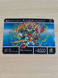 騎士シャインガンダム シャインガンダム 266 SDガンダム プリズム カードダス