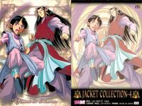 幽遊白書 ジャケットコレクション カード 黄泉 修羅 49 パーフェクト 初版 ムービック MOVIC サムネイル 2