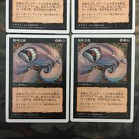 MTG マジックザギャザリング カード まとめ 5ED 精神歪曲/Mind Warp 4枚セット 78 サムネイル 2