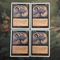 MTG マジックザギャザリング カード まとめ 5ED 精神歪曲/Mind Warp 4枚セット 78 サムネイル 1