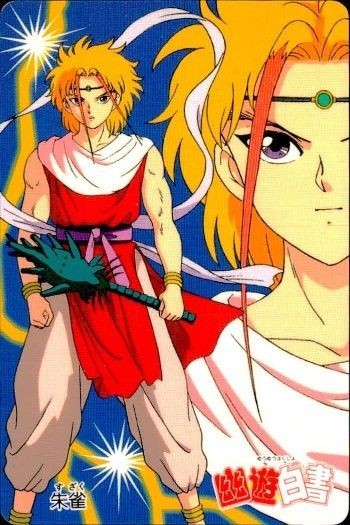 カード 幽遊白書 カードダス 朱雀 3 バンプレカード