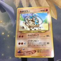 ポケモンカード 旧裏面 ベイリーフ マーク無し NO.153 カポエラー ワニノコ 17 NO.237 55 NO.158 サムネイル 4